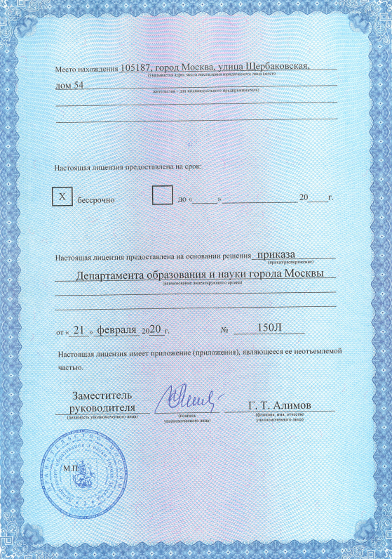 licence
